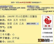 1981年属鸡人命运 93年属鸡人灾难，57年属鸡人终身灾难