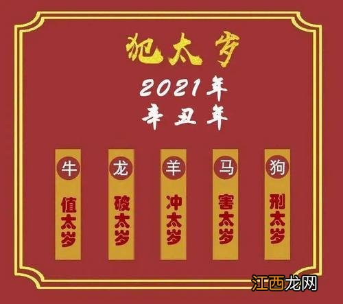 2021年属羊人会有牢狱之灾吗 2021年属羊牢狱之灾，1967年属羊牢狱之灾