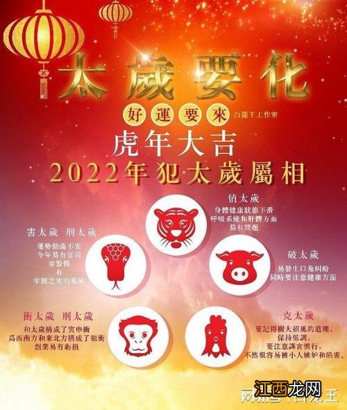 2022年属虎要出大事 2022年属虎犯太岁，90年属马女注定的婚姻