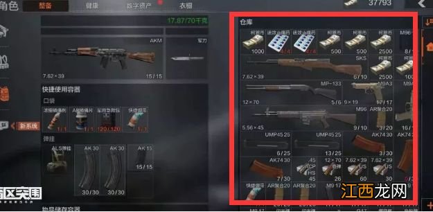 暗区突围新手需要了解的那些知识-新手指南一览