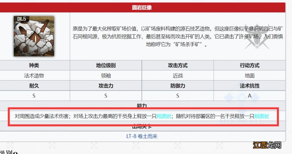 明日方舟保全派驻卷土重来地图如何过关-多伦矿产最终关思路解析