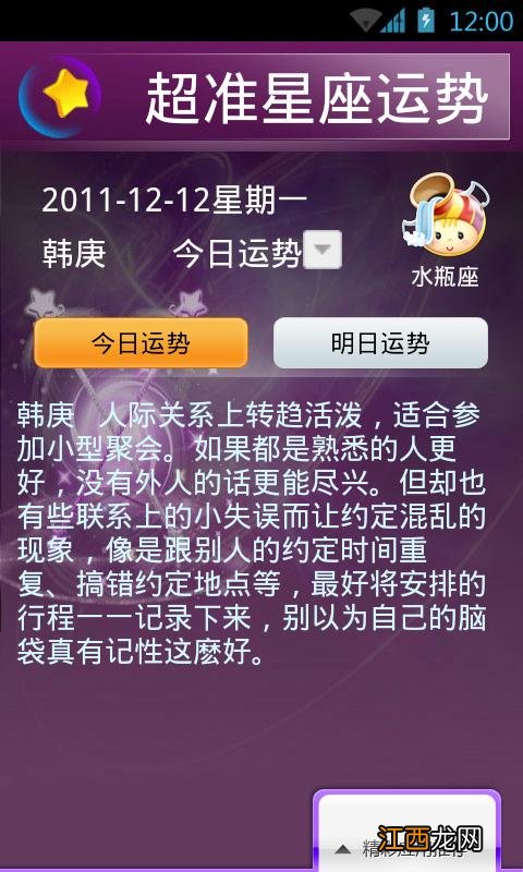 属羊的人今日运势水墨先生 2021年每日运势天天看，本月运势免费测算