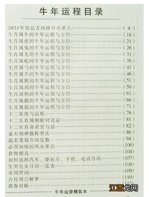 1979年属羊每个月运气 2021年属羊禁忌，1979年的羊今年的运气如何