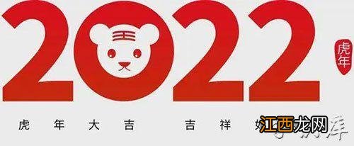 水虎命五行缺什么取名 2022年虎年，2023年兔年不宜添丁