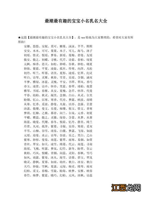 2021年出生的女宝宝取名大全 2022虎宝宝最火乳名，小男孩乳名2022洋气