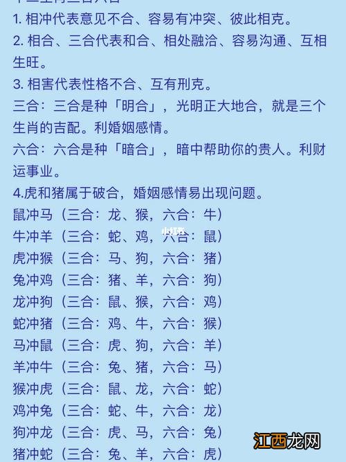 能够爱一辈子的生肖配对 天生不能在一起的生肖配对，婚配不合的生肖