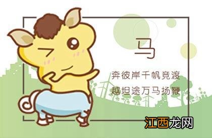2021年属马的人运势 2021年属马的命运,2021年属马人的运程