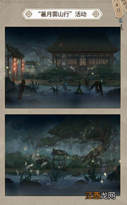 第五人格夏夜怪谈活动什么时候开始-暑假活动开启时间