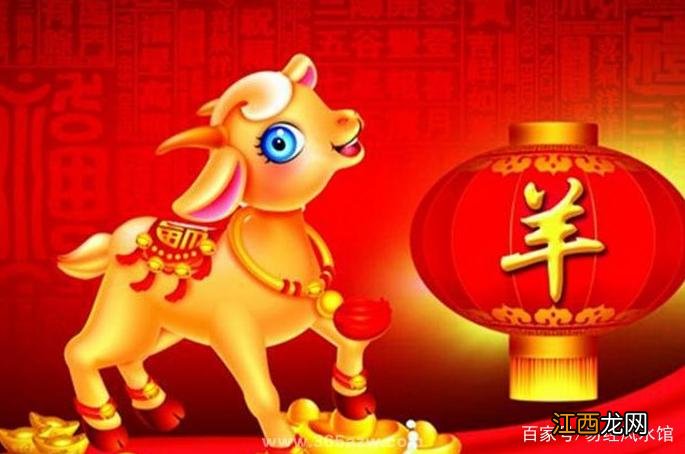 1991年属羊人2022年运势 91年属羊2022年婚姻,1995年命中几个子女