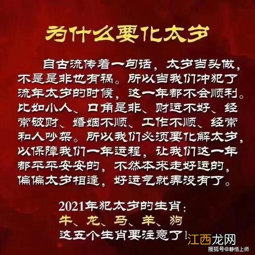 犯太岁是什么意思啊 害太岁和刑太岁是什么意思，刑太岁和犯太岁的区别