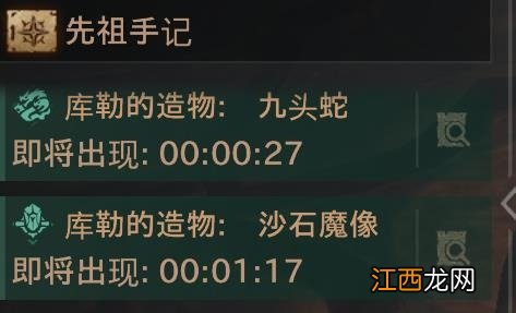 暗黑破坏神不朽库勒的密室残页怎么捡-库勒的密室捡残页攻略一览