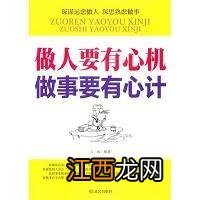 属鼠男对小三有感情吗 属鼠女人的手段，属鼠女人有多厉害