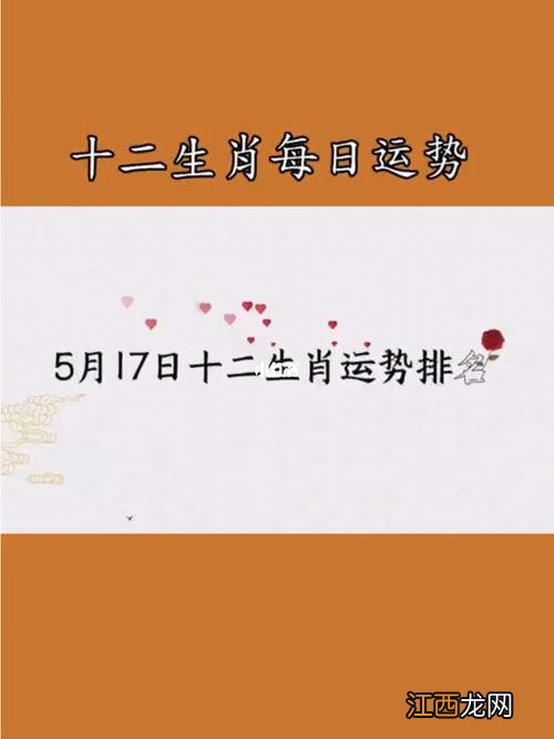 12生肖每日运势天天看 每日十二生肖运势播报，今日特吉生肖小运播报2019年