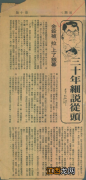 猴年出生今年多少岁了 1932年属猴的今年多少岁，2022年属猴多少岁