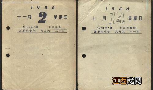 1956属猴的今年多大岁 1956属猴的今年多大年龄，1985年9月虚岁多大