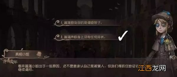 第五人格贝尔斯泰因的阴霾第四章怎么过-贝尔斯泰因的阴霾第四章攻略