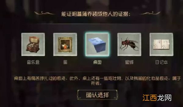 第五人格贝尔斯泰因的阴霾第四章怎么过-贝尔斯泰因的阴霾第四章攻略