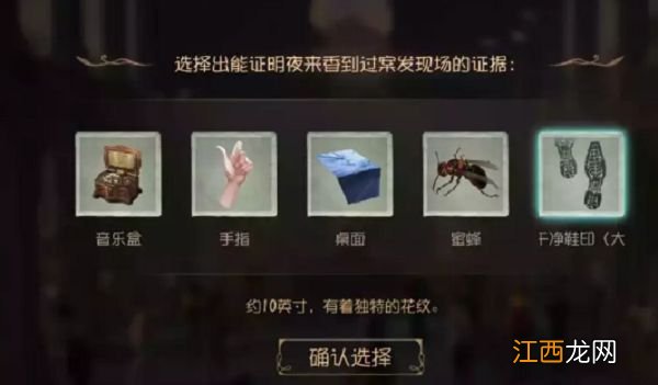 第五人格贝尔斯泰因的阴霾第四章怎么过-贝尔斯泰因的阴霾第四章攻略