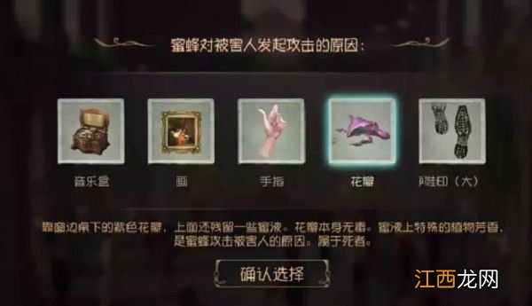 第五人格贝尔斯泰因的阴霾第四章怎么过-贝尔斯泰因的阴霾第四章攻略