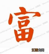 穷叉叉古代话,为什么“穷”字这么写呢？