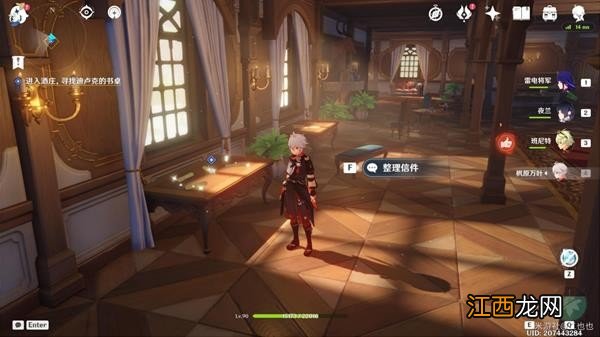 原神恰如其分收场任务怎么玩-恰如其分的收场任务攻略流程