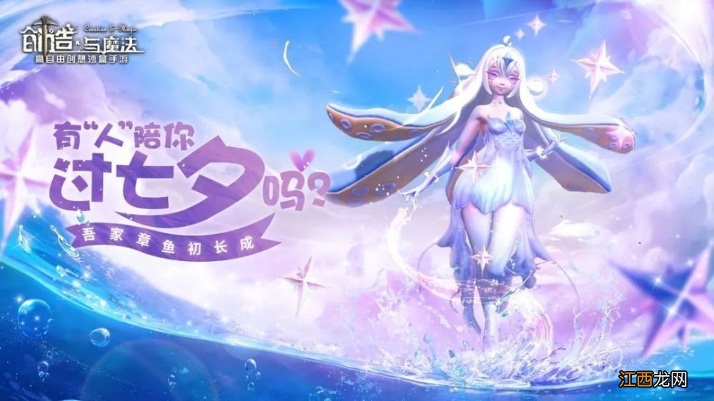 创造与魔法星彩墟鲲什么时候上线-星彩墟鲲坐骑获取攻略