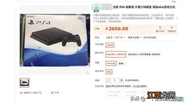 ps普通会员会免游戏,ps411月会免什么时候公布？