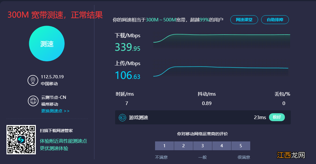 家用网速300兆够几个人用 300兆的网速是多少够用吗_造梦网