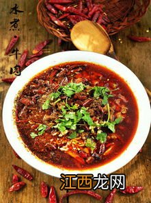 四川菜的水煮牛肉怎么做才好吃? 川味红烧牛肉怎样做才香浓