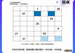 饿了么8月22日什么时候免单-8月22日免单答案