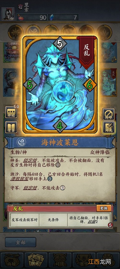 时空旅法师最强阵容怎么搭配-最强阵容搭配推荐一览