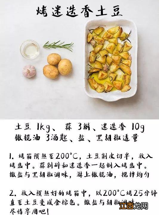 烤箱 蔬菜 什么蔬菜和土豆一起可以用烤箱烤热