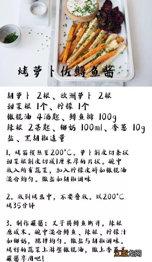 烤箱 蔬菜 什么蔬菜和土豆一起可以用烤箱烤热