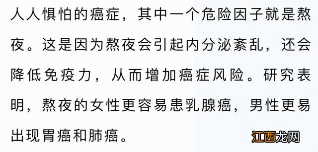 长期熬夜的人吃什么食物好 经常熬夜的人得吃什么食物