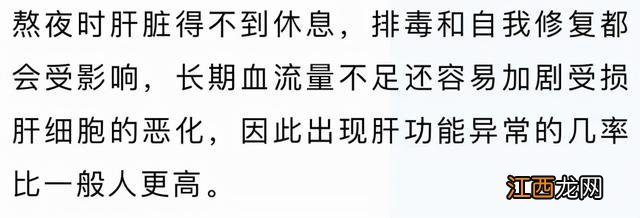 长期熬夜的人吃什么食物好 经常熬夜的人得吃什么食物