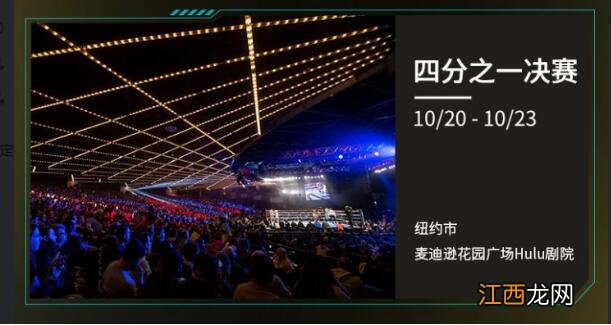 英雄联盟2022全球总决赛在什么地方-2022全球总决赛举办地点一览