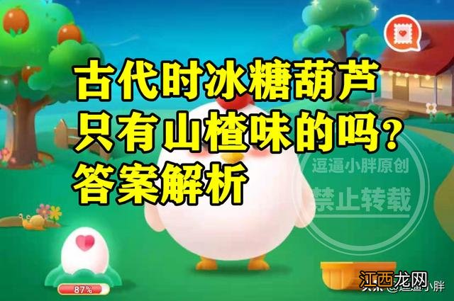 冰糖葫芦用什么水果做的 什么水果可以粘冰糖葫芦里