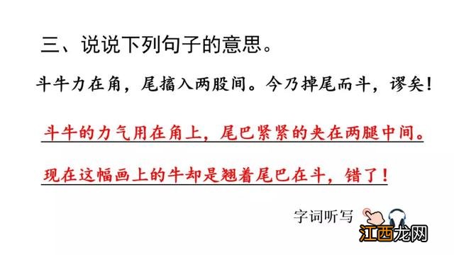 汤被之矣的被的意思是什么 汤汤的汤是什么意思