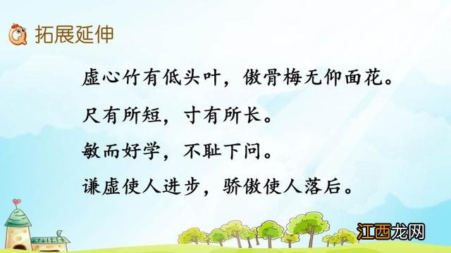 汤被之矣的被的意思是什么 汤汤的汤是什么意思