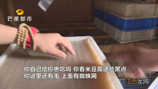 米豆腐可以放多久 米豆腐为什么发霉了