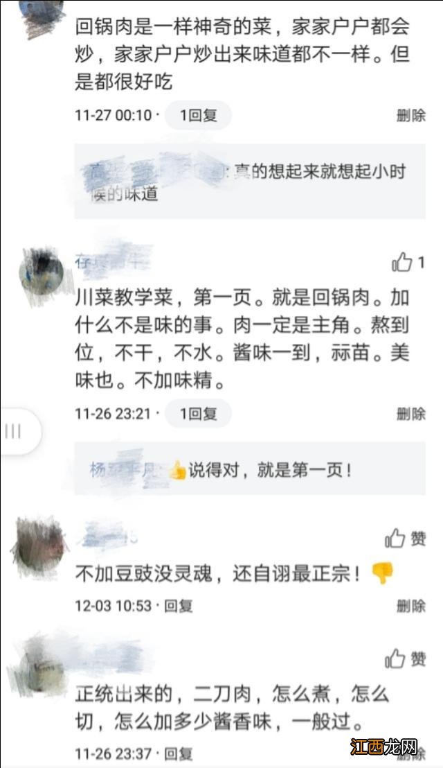 回锅肉调料里面是什么 回锅肉的主料辅料,调料是什么