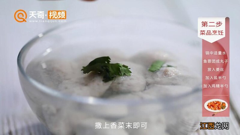 鱼丸汤的做法