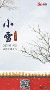 二十四节气小雪应该吃什么 小雪节气吃什么好