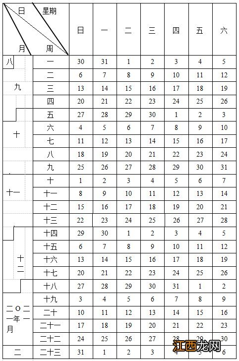 2020浙江舟山高中9月开学时间一览 舟山高中什么时候放假