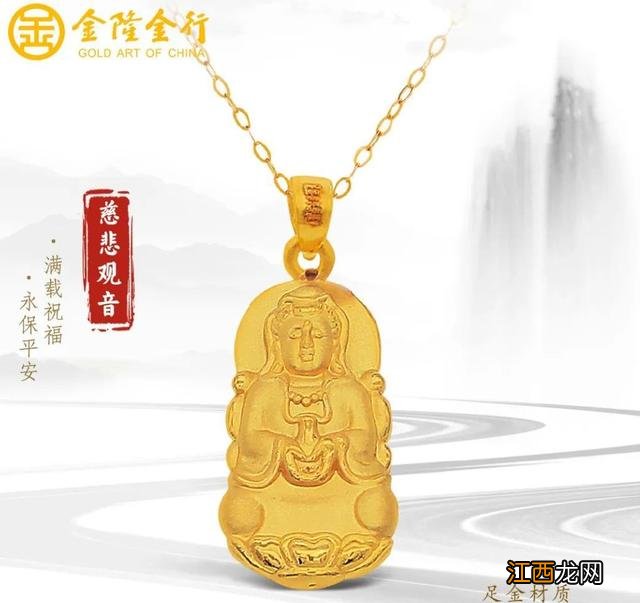 佩戴哪种观音好 用什么做的观音带着最好