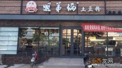 土豆粉配料怎么做 小吃土豆粉加什么配料好