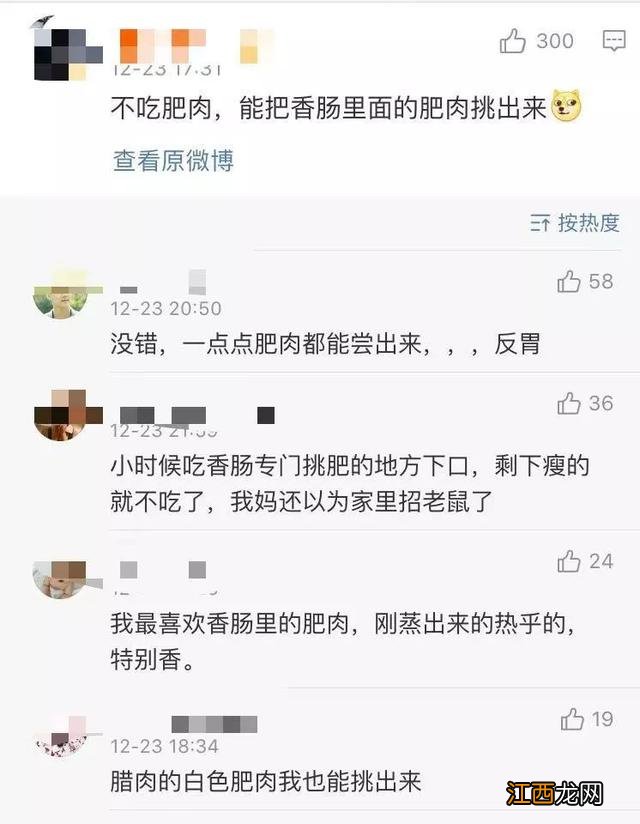 不吃香菜与 为什么不爱吃东西