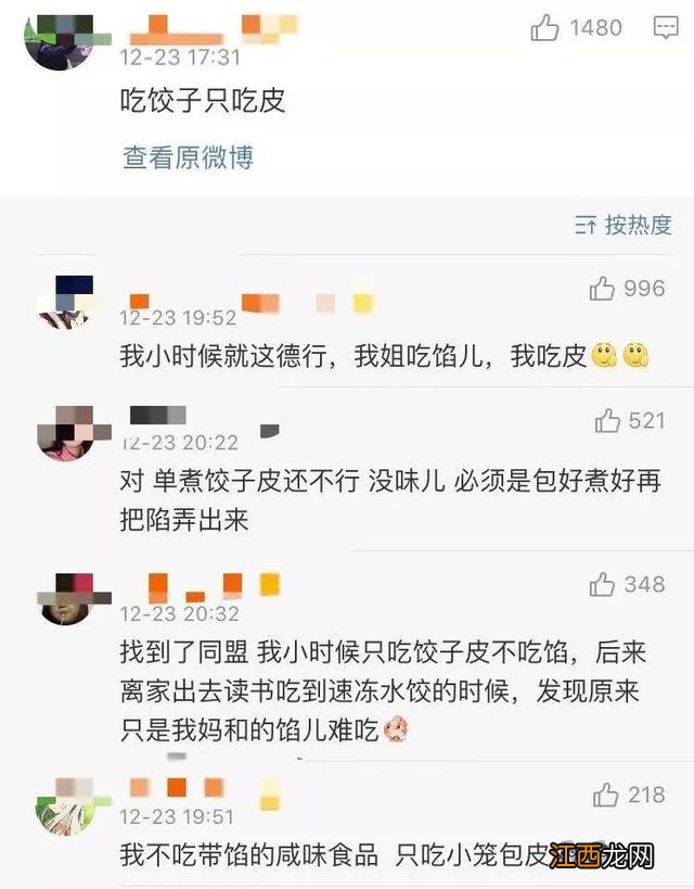 不吃香菜与 为什么不爱吃东西