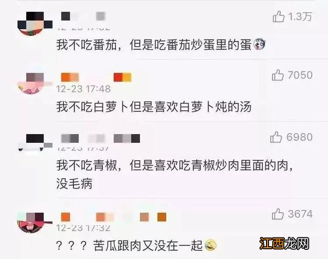 不吃香菜与 为什么不爱吃东西