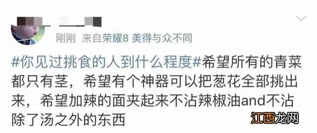 不吃香菜与 为什么不爱吃东西